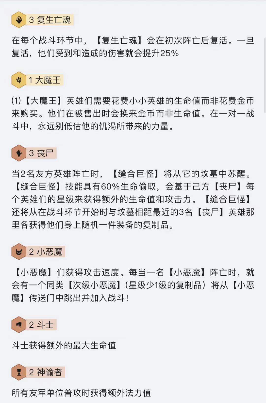 金铲铲之战露露阵容有哪些？金铲铲之战露露阵容一览截图