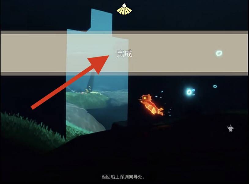 光遇藏寶島礁任務(wù)如何完成?光遇藏寶島礁任務(wù)完成攻略截圖