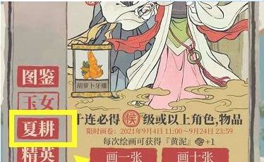 江南百景圖角色兌換券怎么使用?江南百景圖角色兌換券使用攻略