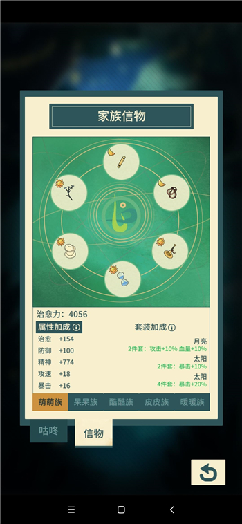晚安森林梦神考拉如何供奉?晚安森林梦神考拉供奉方法