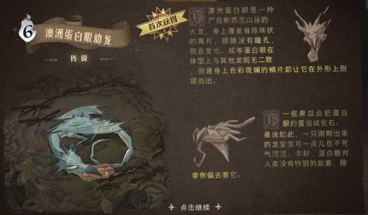 哈利波特:魔法覺醒金卡有哪些?哈利波特:魔法覺醒金卡介紹截圖