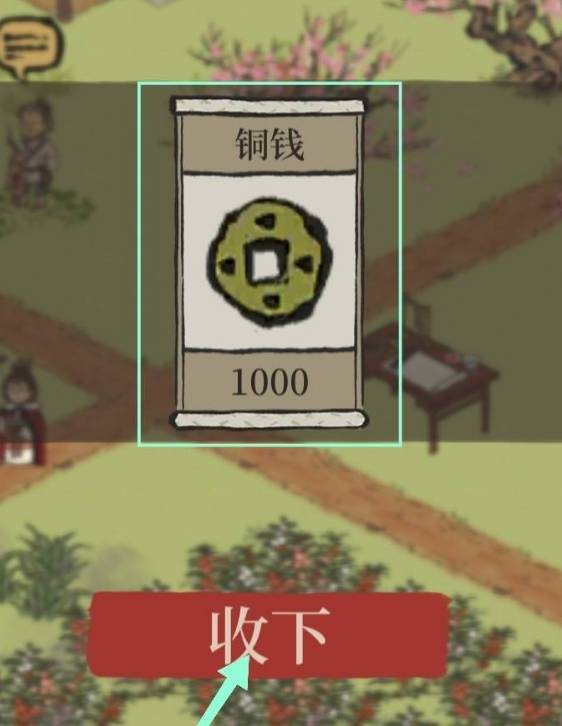 江南百景圖桃花涎如何獲得?江南百景圖桃花涎獲得攻略截圖