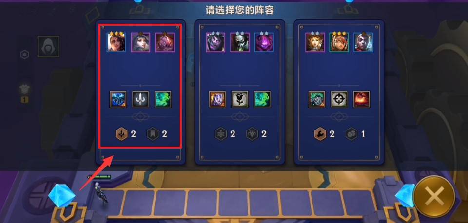 金鏟鏟之戰暮影巨魔怎么通關？金鏟鏟之戰暮影巨魔通關攻略截圖