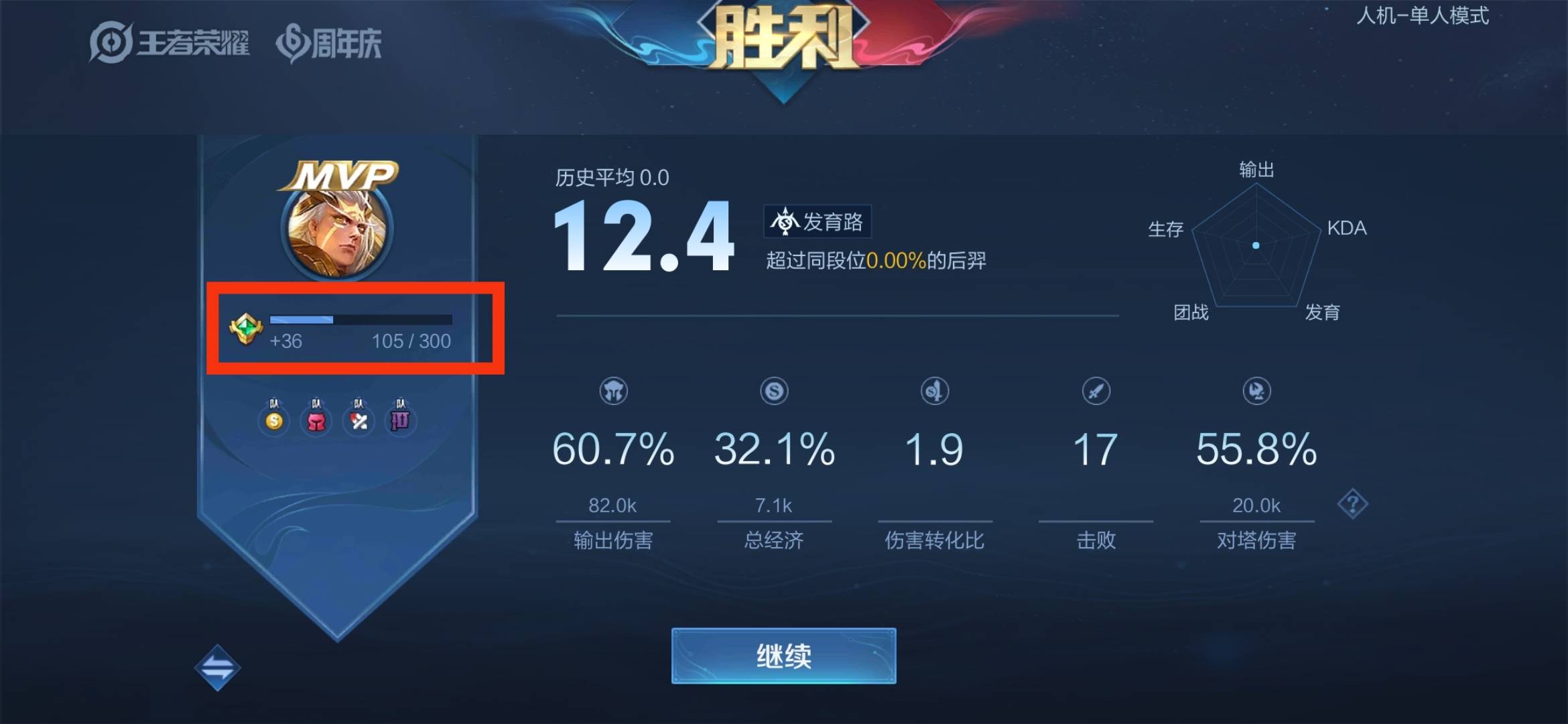 王者榮耀如何最快刷英雄熟練度?王者榮耀最快刷英雄熟練度攻略截圖