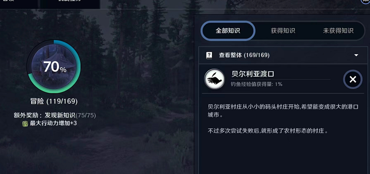 黑色沙漠手游貝爾利亞渡口知識怎么獲得?黑色沙漠手游貝爾利亞渡口知識獲得攻略