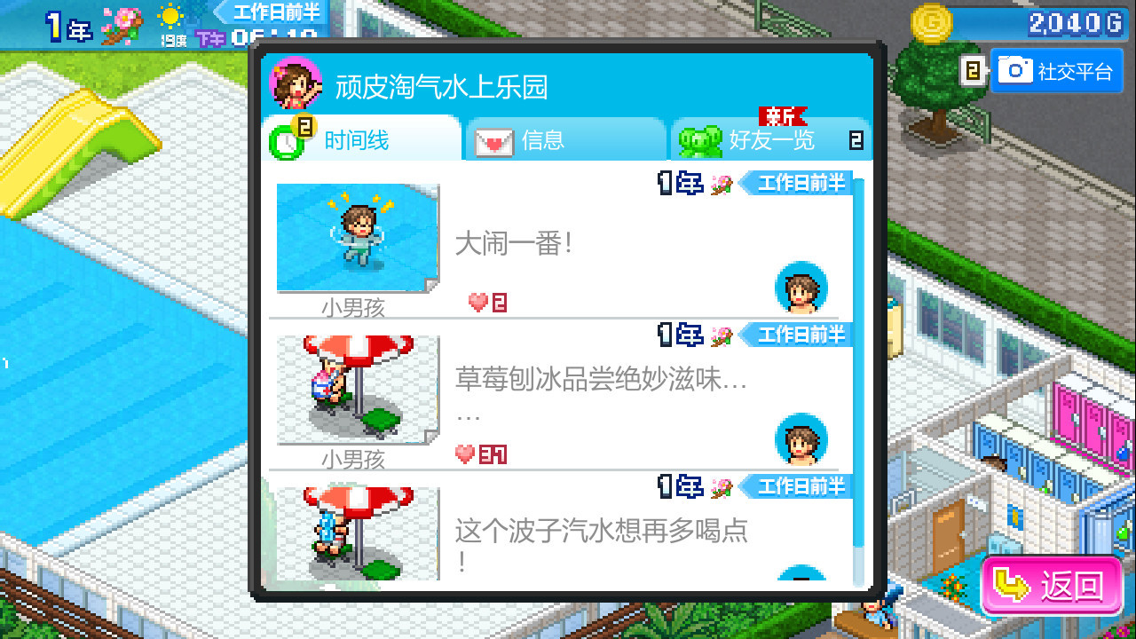 开罗游戏《夏日水上乐园物语》登陆Steam平台
