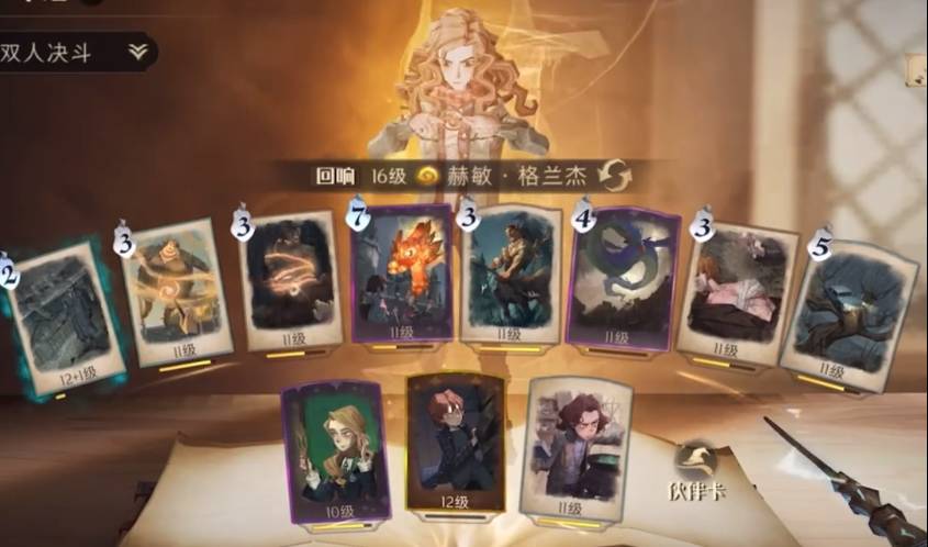 哈利波特:魔法觉醒最重要的人如何通关?哈利波特:魔法觉醒最重要的人通关攻略