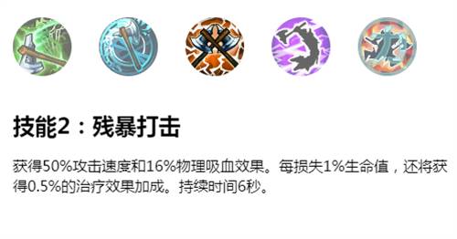 英雄聯盟手游奧拉夫怎么連招?英雄聯盟手游奧拉夫連招攻略截圖