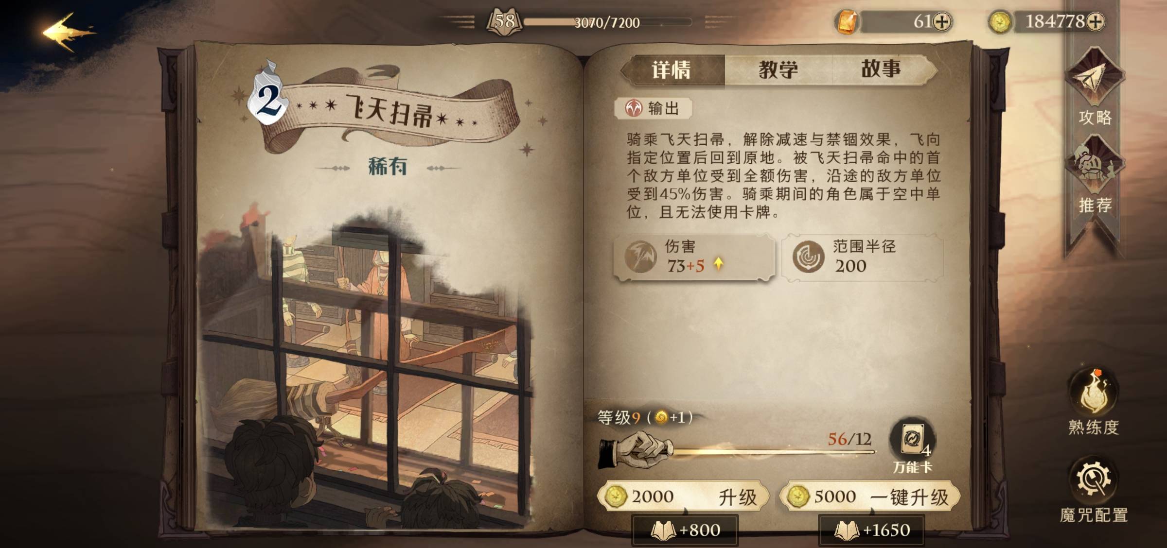 哈利波特:魔法覺(jué)醒怎么克制赫敏煙花流?哈利波特:魔法覺(jué)醒赫敏煙花流克制方法