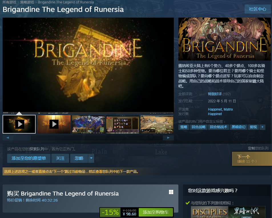 《幻想大陆战记:卢纳基亚传说》已在Steam平台发售