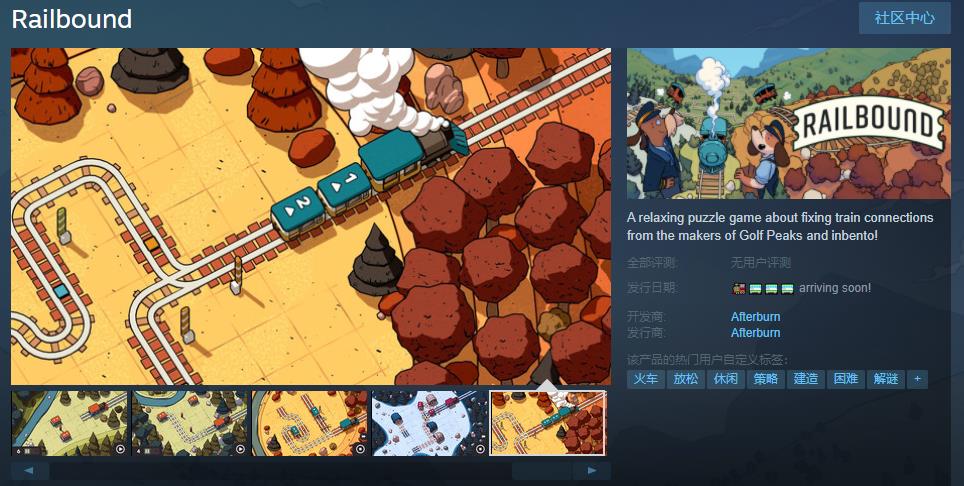 《Railbound》免费试玩Demo现已上线Steam
