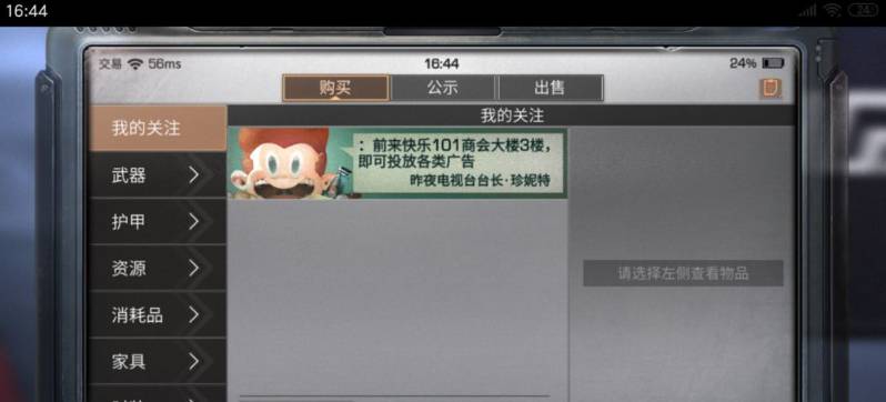 明日之后钨棒如何获得?明日之后钨棒获得攻略截图