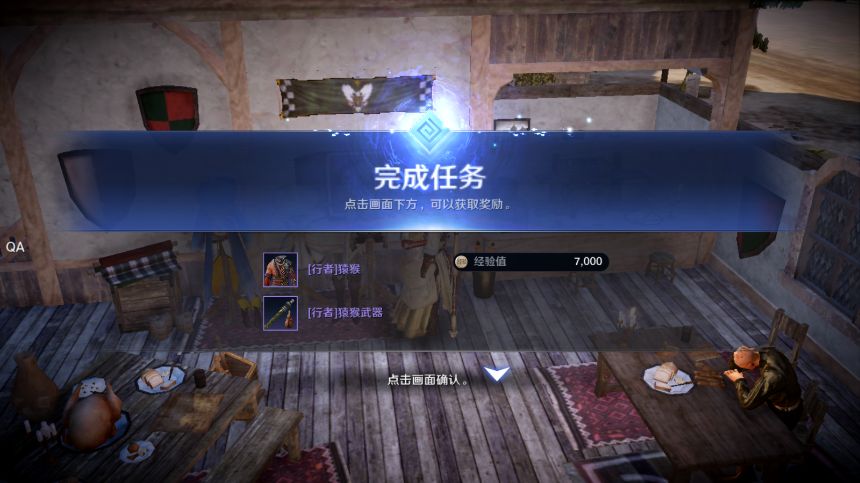 黑色沙漠手游猿猴时装怎么获取？黑色沙漠手游猿猴时装获取方法