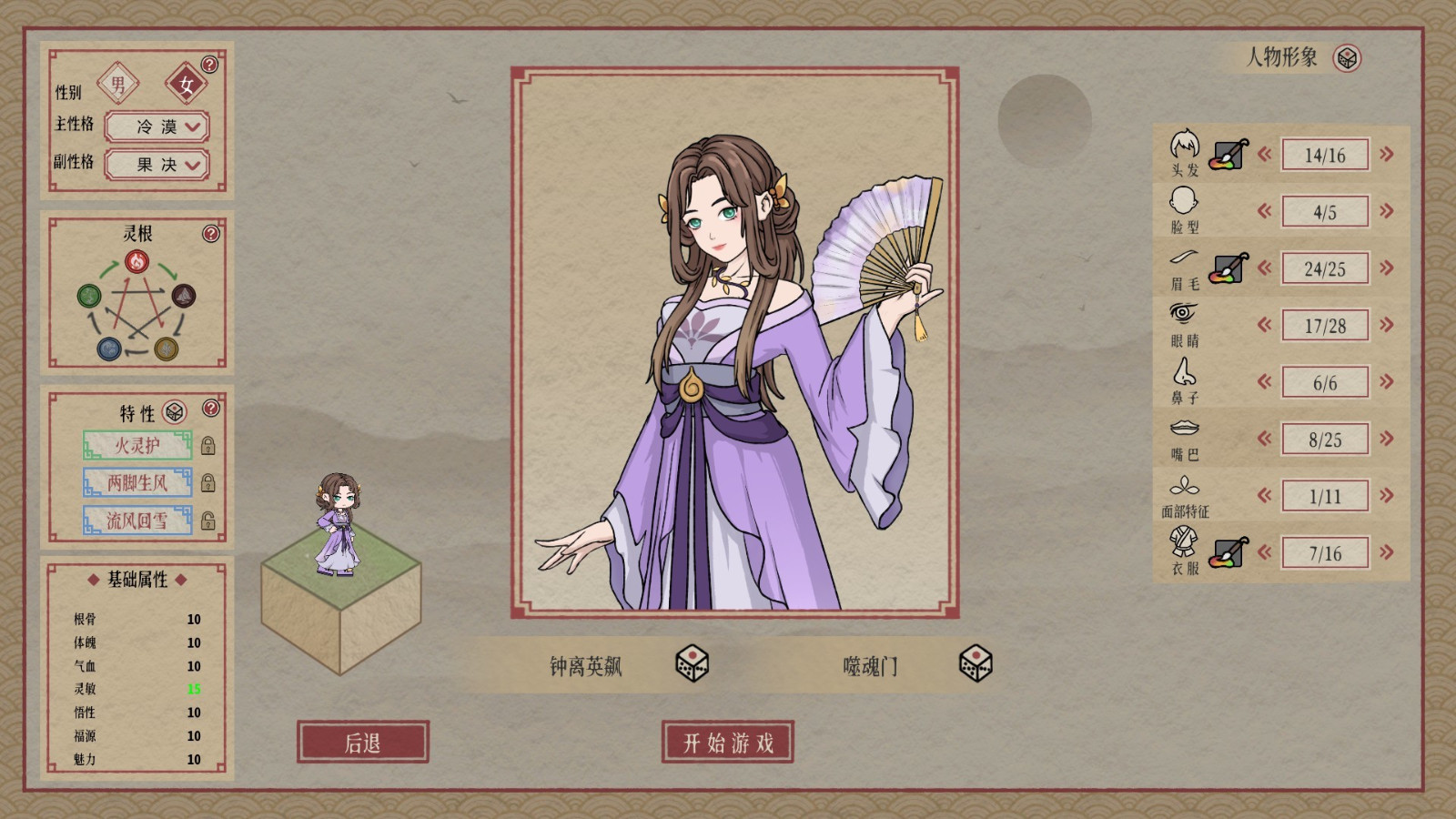 神话题材策略战棋游戏《天地归虚》现已上线Steam页面