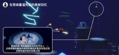 光遇5月17日每日任務(wù)怎么完成?光遇5月17日每日任務(wù)完成攻略截圖