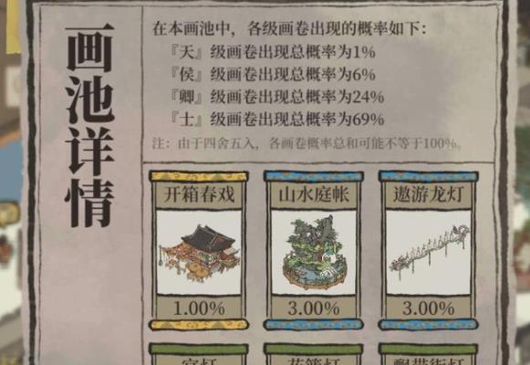 江南百景图建筑画轴如何获取？江南百景图建筑画轴获取攻略
