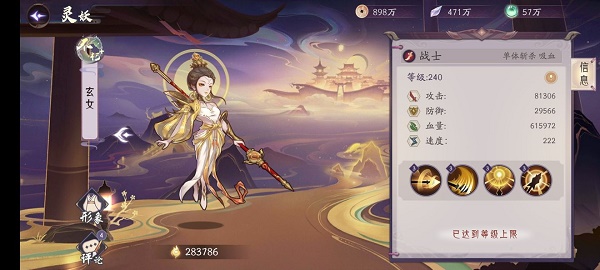 上古有灵妖玄女灵印如何搭配?上古有灵妖玄女灵印搭配推荐