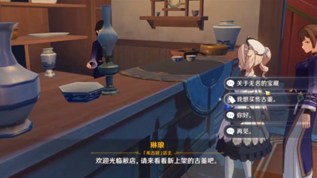 原神無名的寶藏有何作用?原神無名的寶藏作用一覽截圖