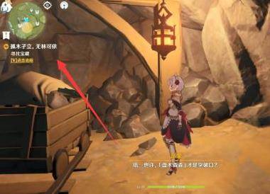 原神孤木孑立无林可依任务怎么做?原神孤木孑立无林可依任务攻略