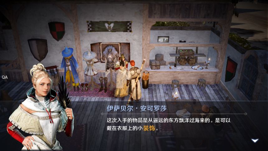 黑色沙漠手游猿猴时装怎么获取？黑色沙漠手游猿猴时装获取方法