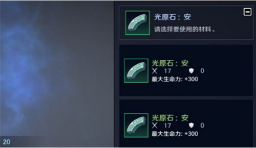 黑色沙漠手游光原石怎么选？黑色沙漠手游光原石选择攻略
