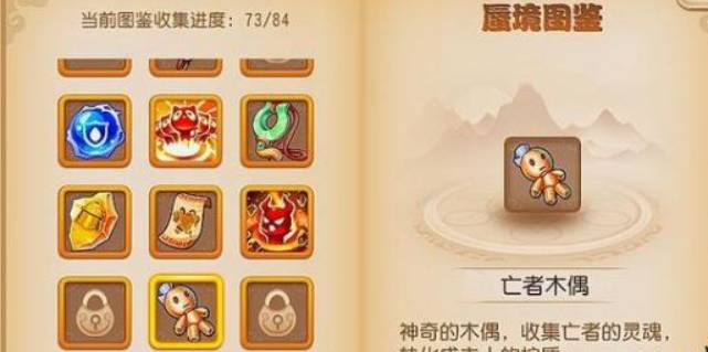 夢幻西游新蜃境怎么快速通關?夢幻西游新蜃境快速通關攻略截圖