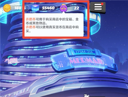 派對之星許愿幣怎么使用?派對之星許愿幣使用攻略