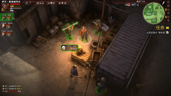 动作生存类角色扮演游戏《生死抉择:血霾》已在Steam发售