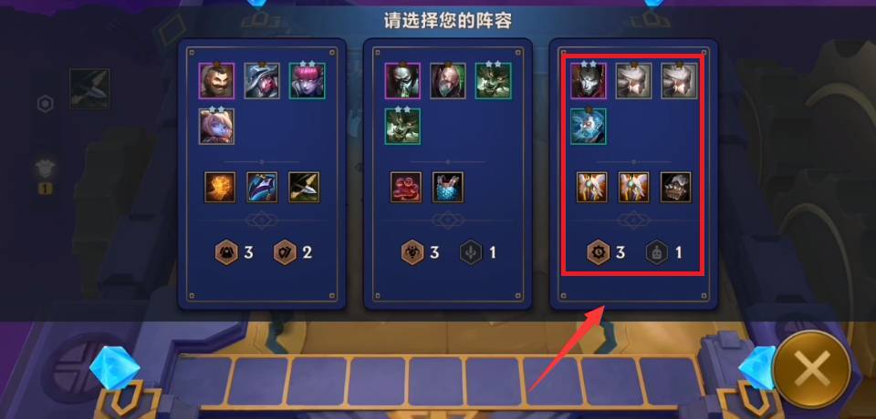 金鏟鏟之戰暮影巨魔怎么通關？金鏟鏟之戰暮影巨魔通關攻略截圖