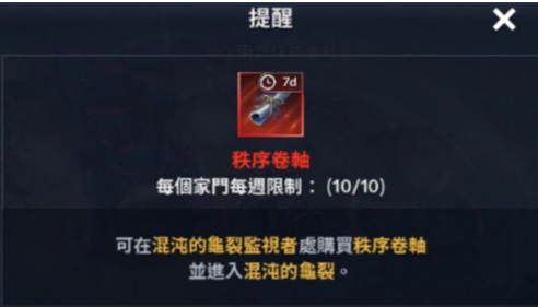 黑色沙漠手游混沌监视者在哪里？黑色沙漠手游混沌监视者位置介绍