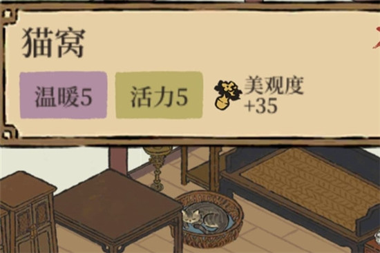 江南百景图猫窝如何使用?江南百景图猫窝使用方法