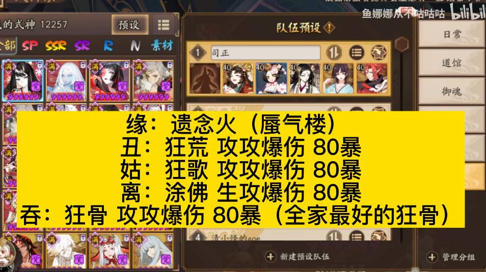 陰陽師司正怎么打?陰陽師司正打法攻略截圖