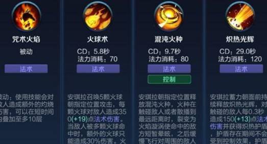 王者榮耀安琪拉怎么玩?王者榮耀安琪拉玩法介紹截圖