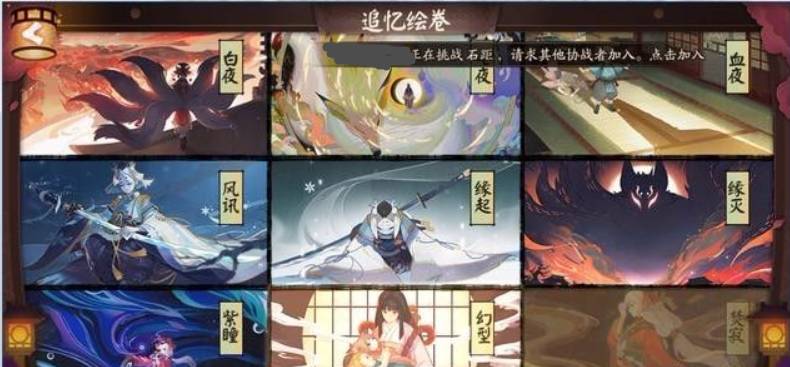 阴阳师结界卡怎么获得?阴阳师结界卡获得攻略截图