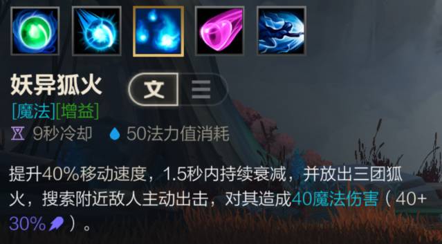 英雄聯(lián)盟手游狐貍怎么玩?英雄聯(lián)盟手游狐貍玩法攻略