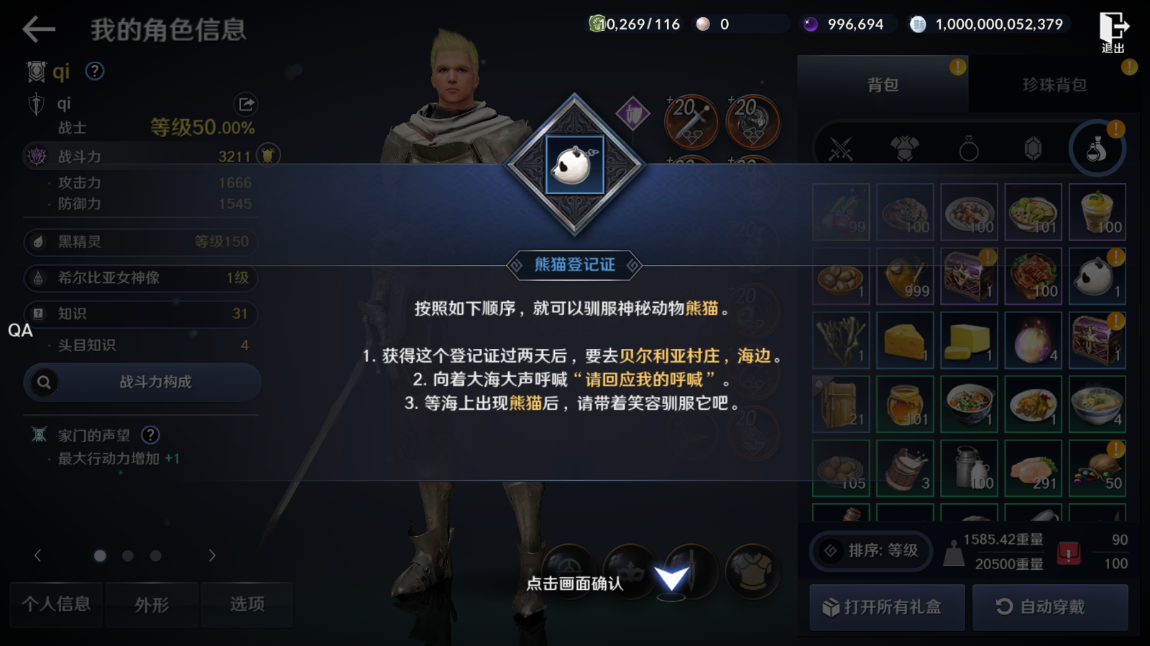 黑色沙漠手游美味的牛奶如何获取？黑色沙漠手游美味的牛奶获取攻略