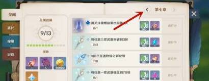 原神少女四件套如何获得?原神少女四件套获得方法截图