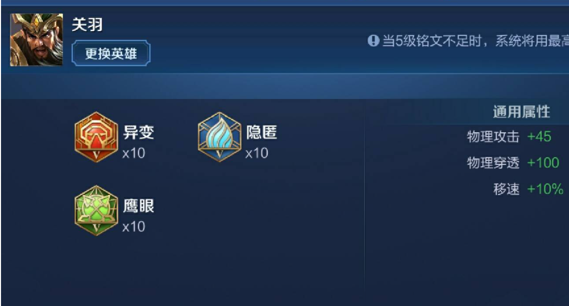 王者榮耀關羽怎么玩?王者榮耀關羽玩法攻略截圖