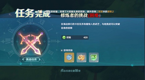 魔力宝贝：旅人法兰城西郊任务怎么完成？魔力宝贝：旅人法兰城西郊任务完成攻略