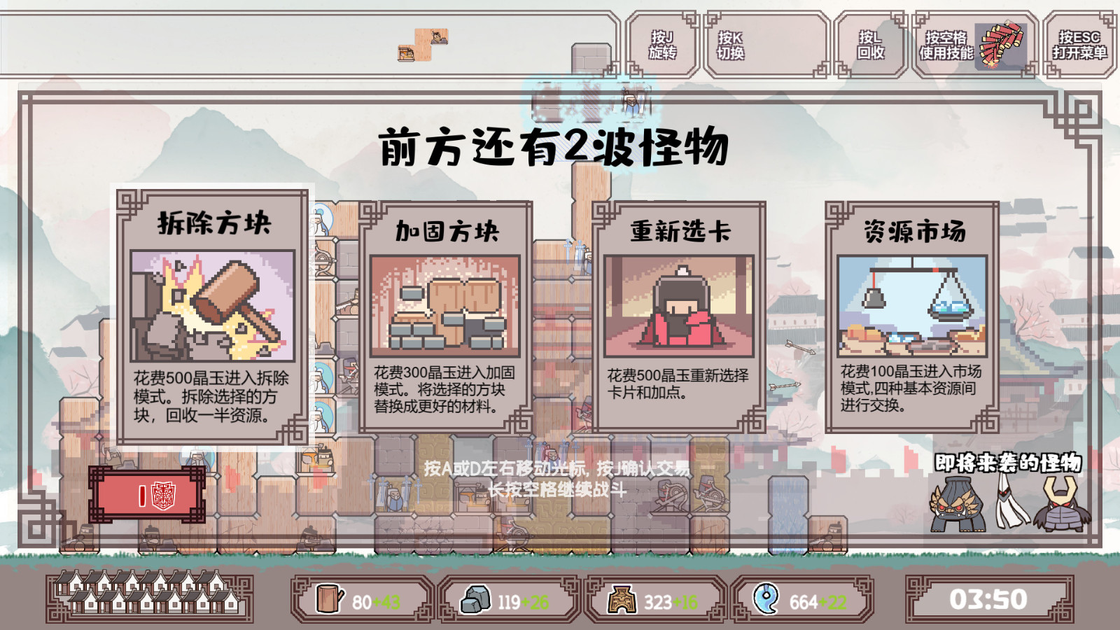 塔防游戏《方境战记》上线Steam 发售特惠价16.2元