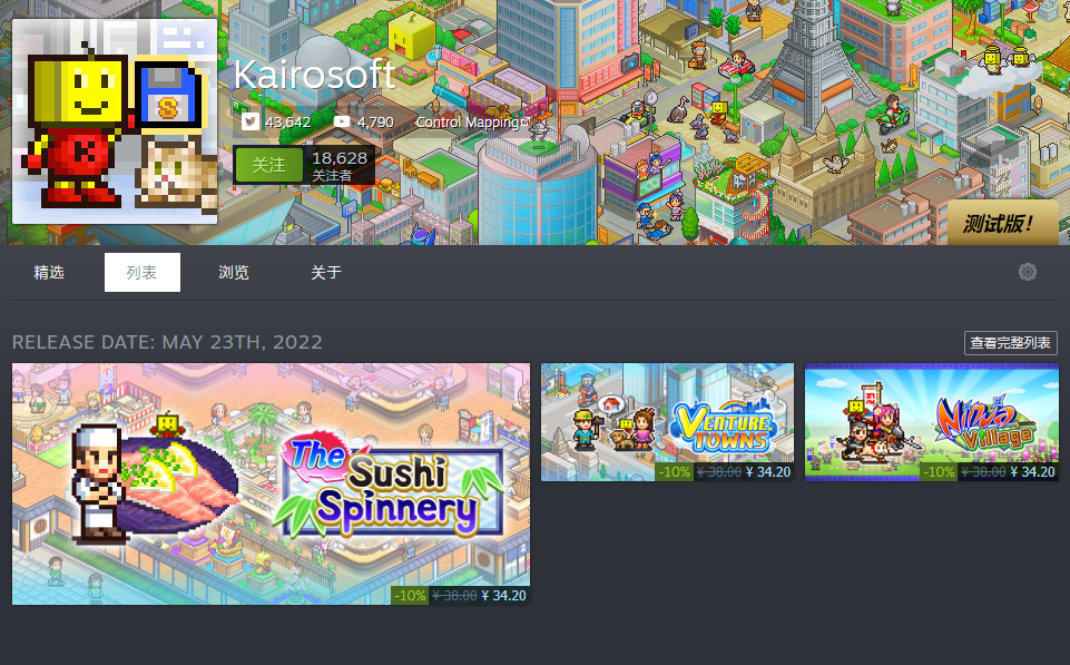 三款开罗模拟经营游戏现已在Steam商城正式发售
