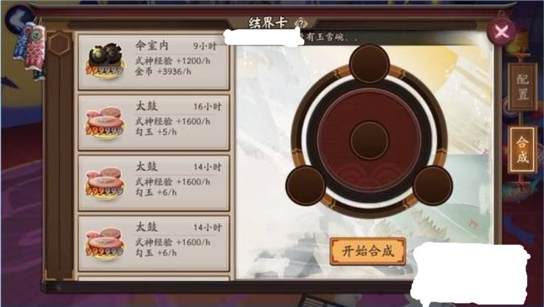 阴阳师结界卡怎么获得?阴阳师结界卡获得攻略截图