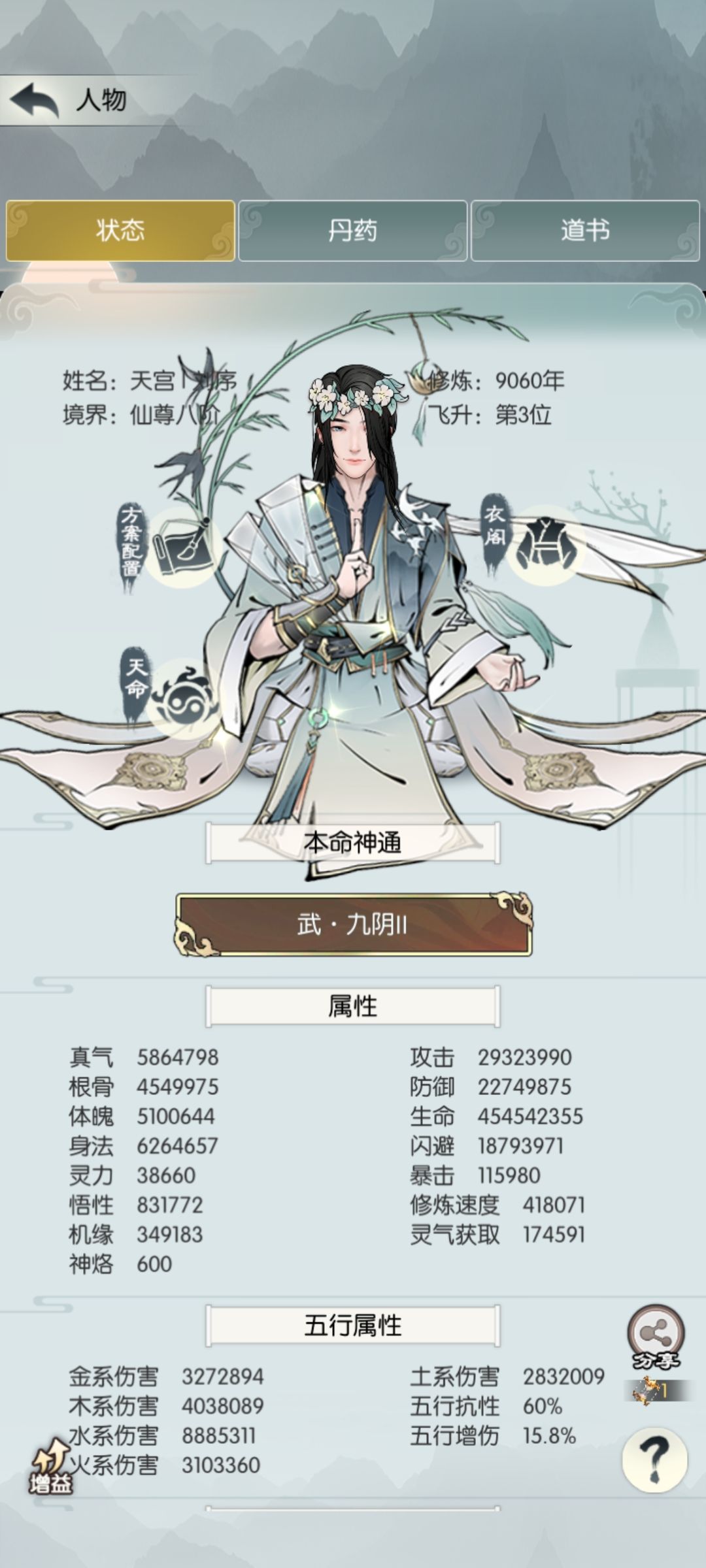 无极仙途玄黄控血怎么玩?无极仙途玄黄控血玩法介绍