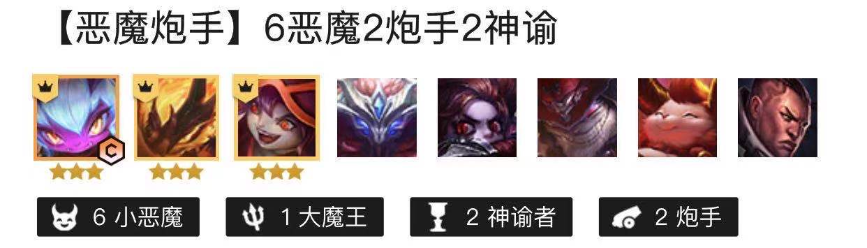 金铲铲之战露露阵容有哪些？金铲铲之战露露阵容一览截图