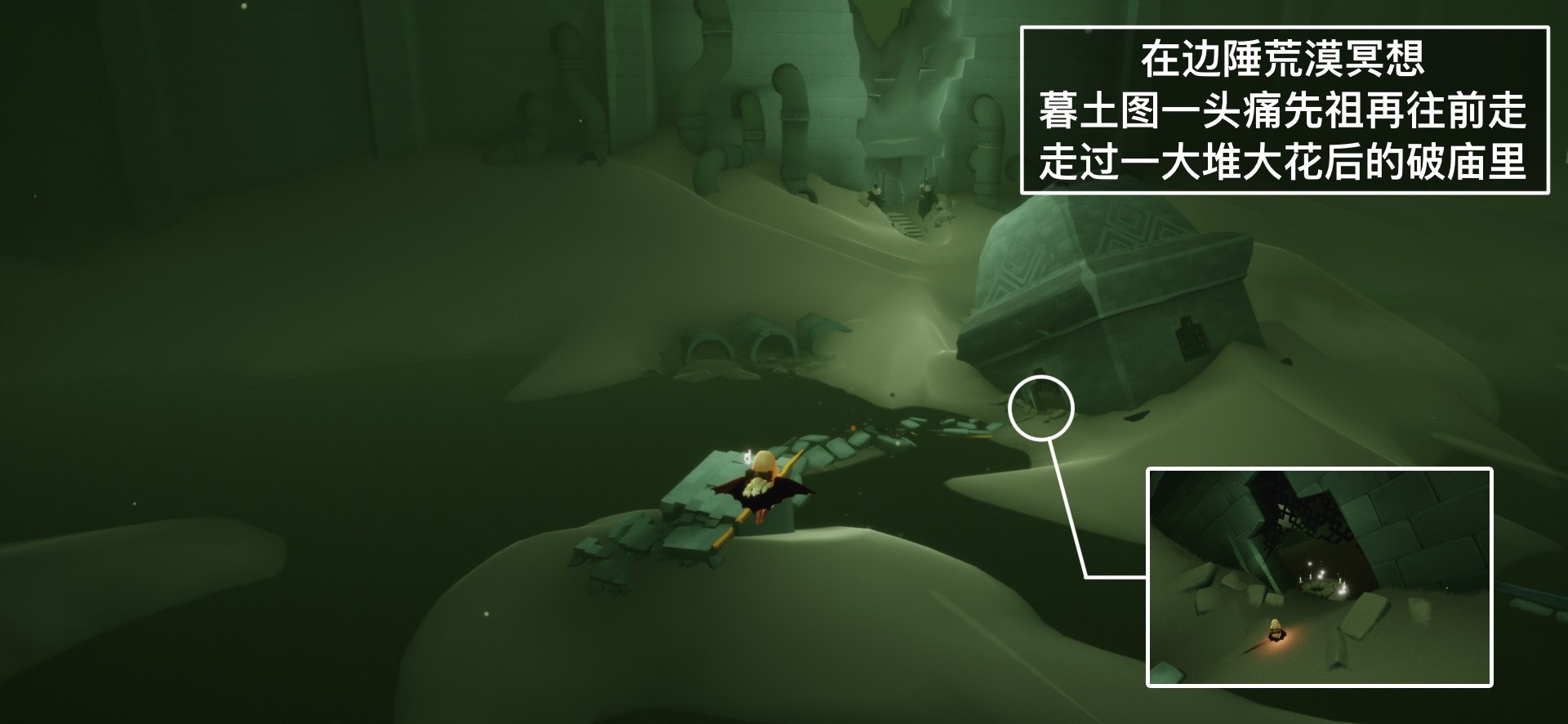 光遇5月11日每日任務(wù)怎么做?光遇5月11日每日任務(wù)完成攻略截圖