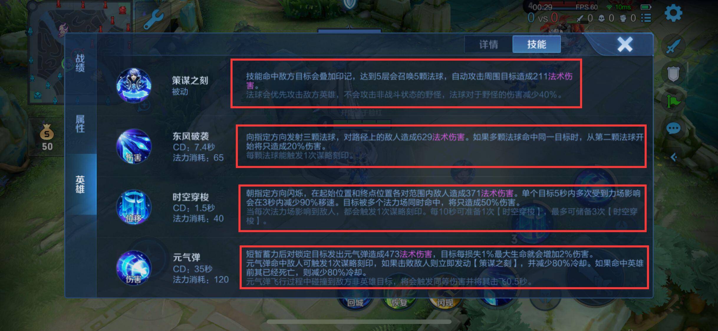 王者荣耀诸葛亮怎么玩?王者荣耀诸葛亮玩法攻略截图