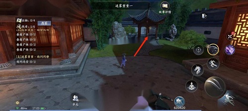 慶余年手游滕子京命數(shù)怎么過?慶余年手游滕子京命數(shù)通關(guān)方法截圖