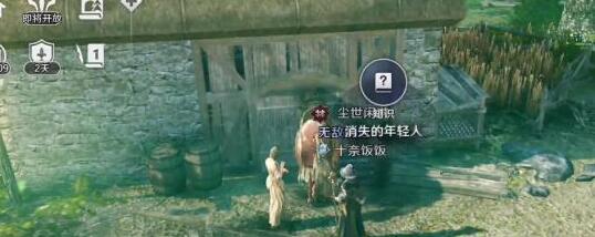 黑色沙漠手游此前的研究结果任务怎么做？黑色沙漠手游此前的研究结果任务完成方法