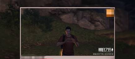 明日之后如何拍照?明日之后拍照攻略截图