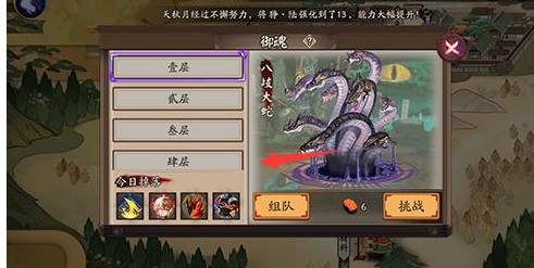阴阳师鬼使白在哪里?阴阳师鬼使白位置介绍截图